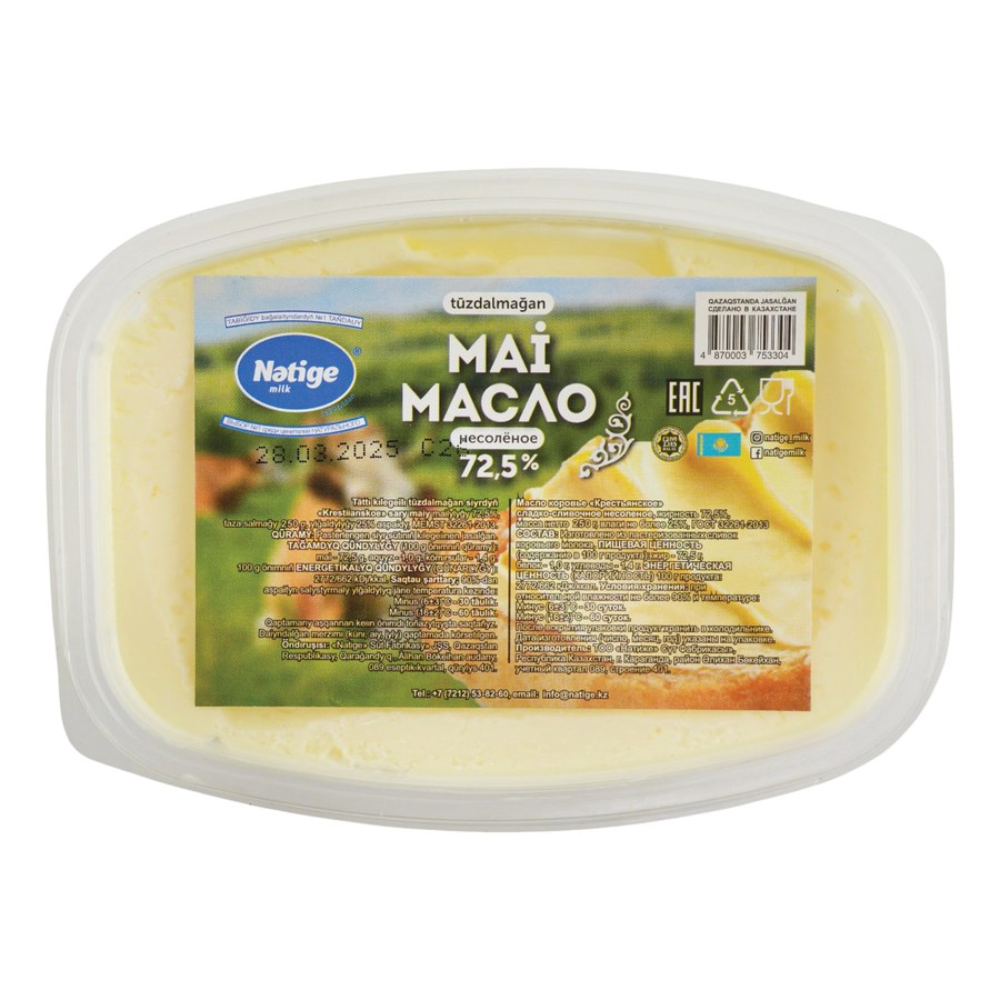 Масло солёное 72,5%